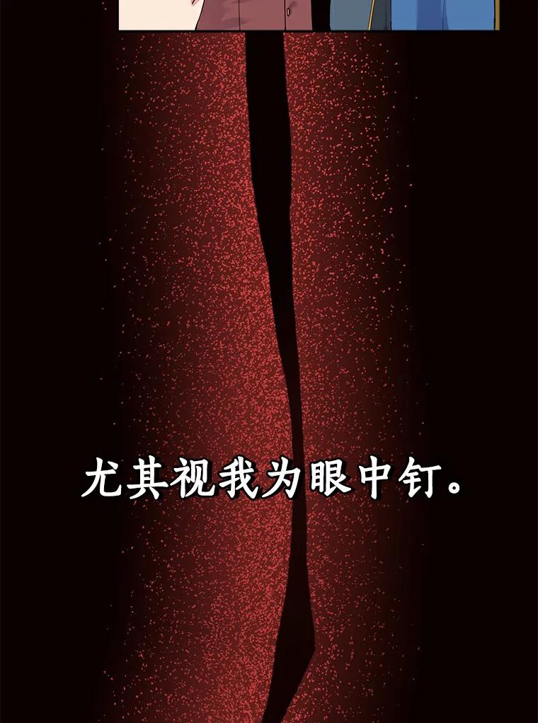 目标是成为长命百岁的千金大小姐 61.哥哥回来了 第28页