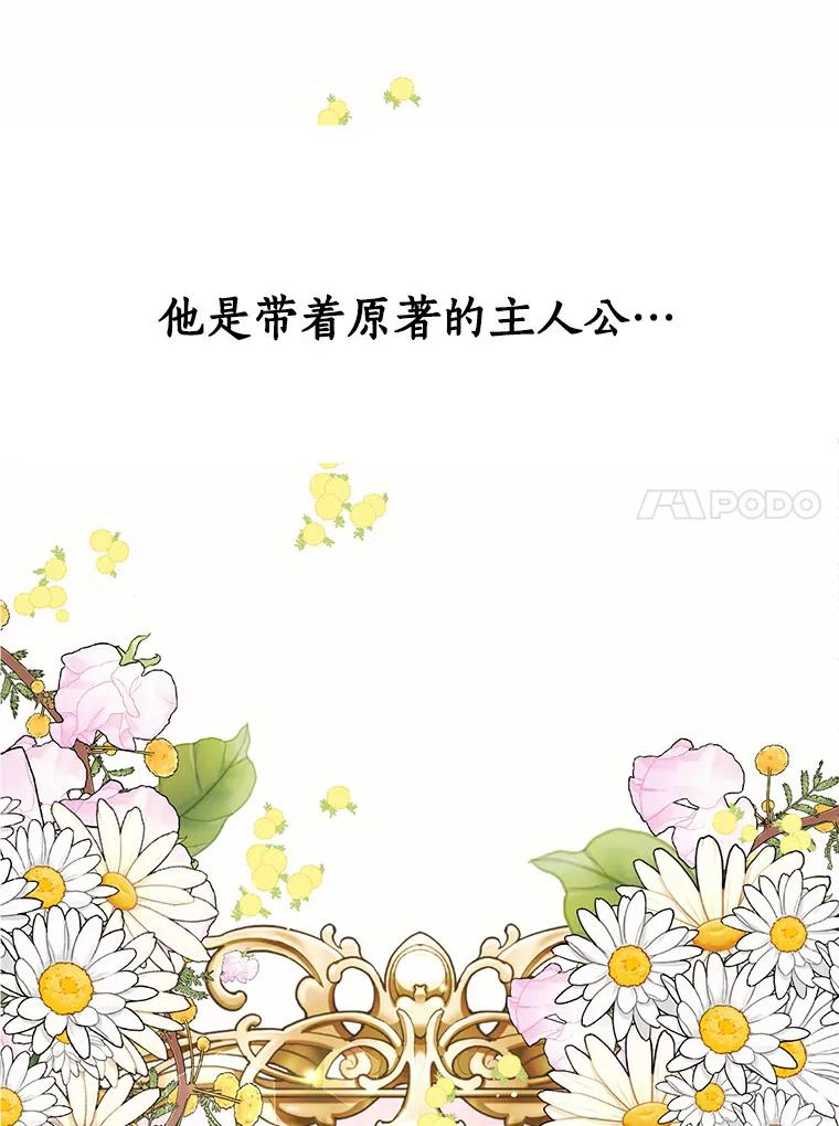 目标是成为长命百岁的千金大小姐 61.哥哥回来了 第135页