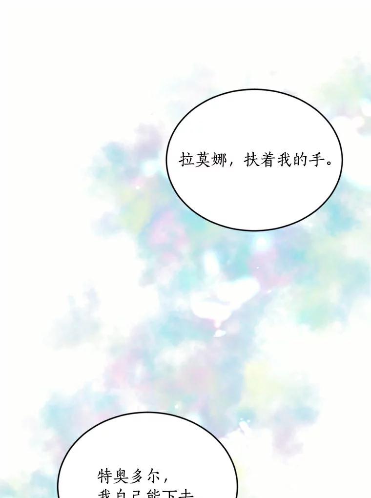 目标是成为长命百岁的千金大小姐 61.哥哥回来了 第128页