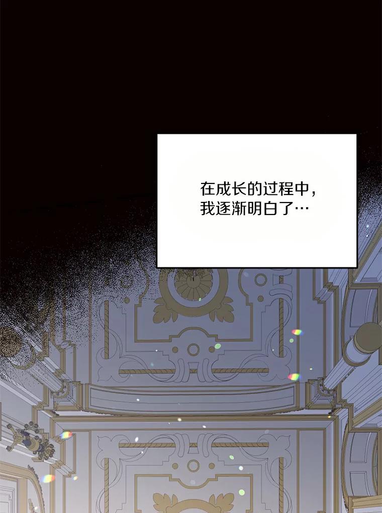 目标是成为长命百岁的千金大小姐 61.哥哥回来了 第23页
