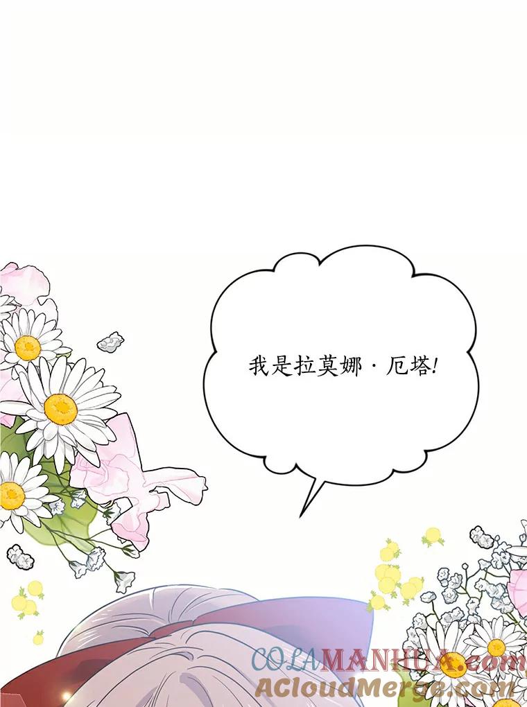 目标是成为长命百岁的千金大小姐 61.哥哥回来了 第133页