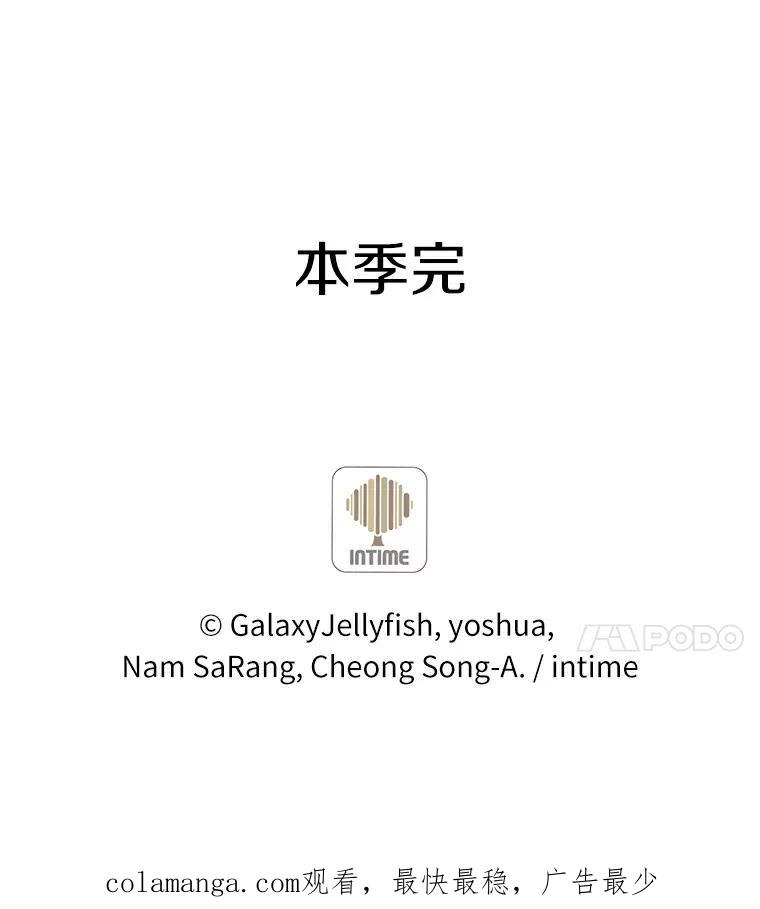 目标是成为长命百岁的千金大小姐 61.哥哥回来了 第138页
