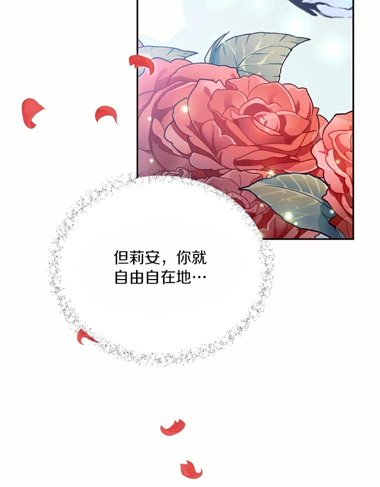 目标是成为长命百岁的千金大小姐 61.哥哥回来了 第64页