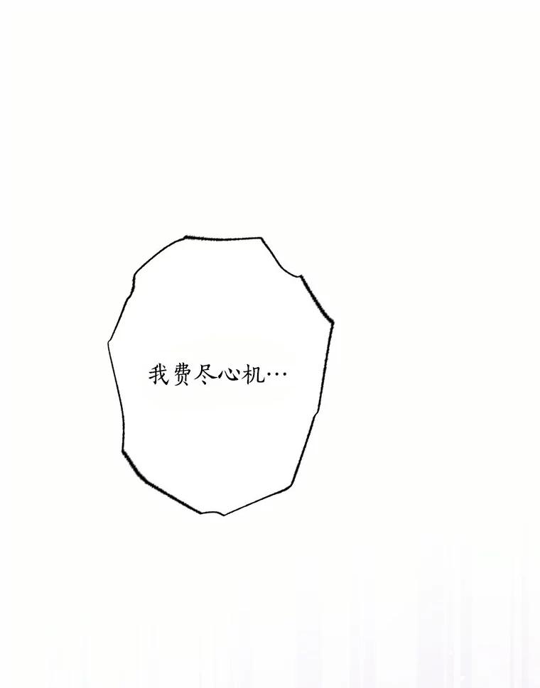 目标是成为长命百岁的千金大小姐 61.哥哥回来了 第7页