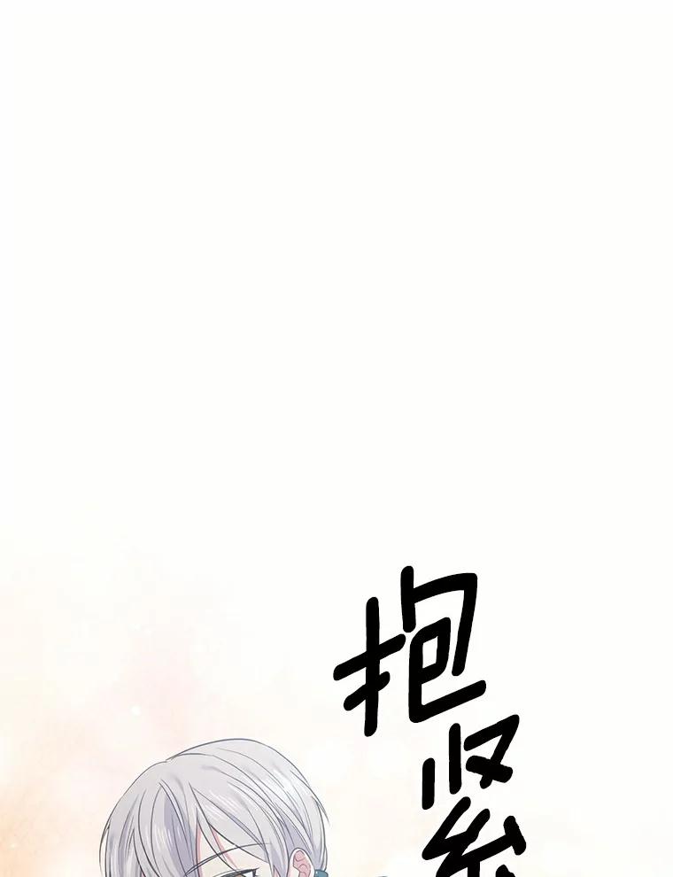 目标是成为长命百岁的千金大小姐 61.哥哥回来了 第39页