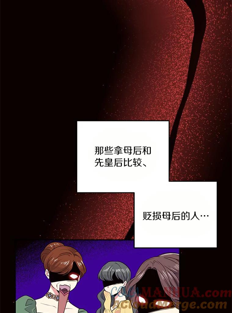 目标是成为长命百岁的千金大小姐 61.哥哥回来了 第25页