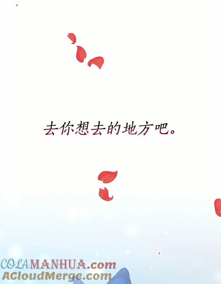 目标是成为长命百岁的千金大小姐 61.哥哥回来了 第65页