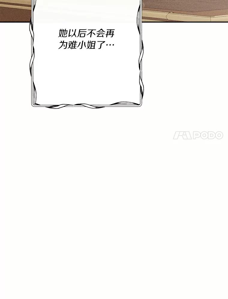 目标是成为长命百岁的千金大小姐 61.哥哥回来了 第83页