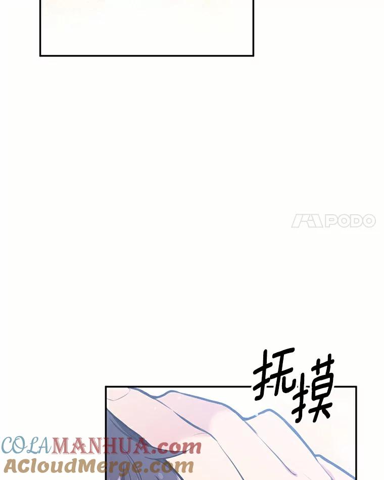 目标是成为长命百岁的千金大小姐 62.原著主人公 第37页