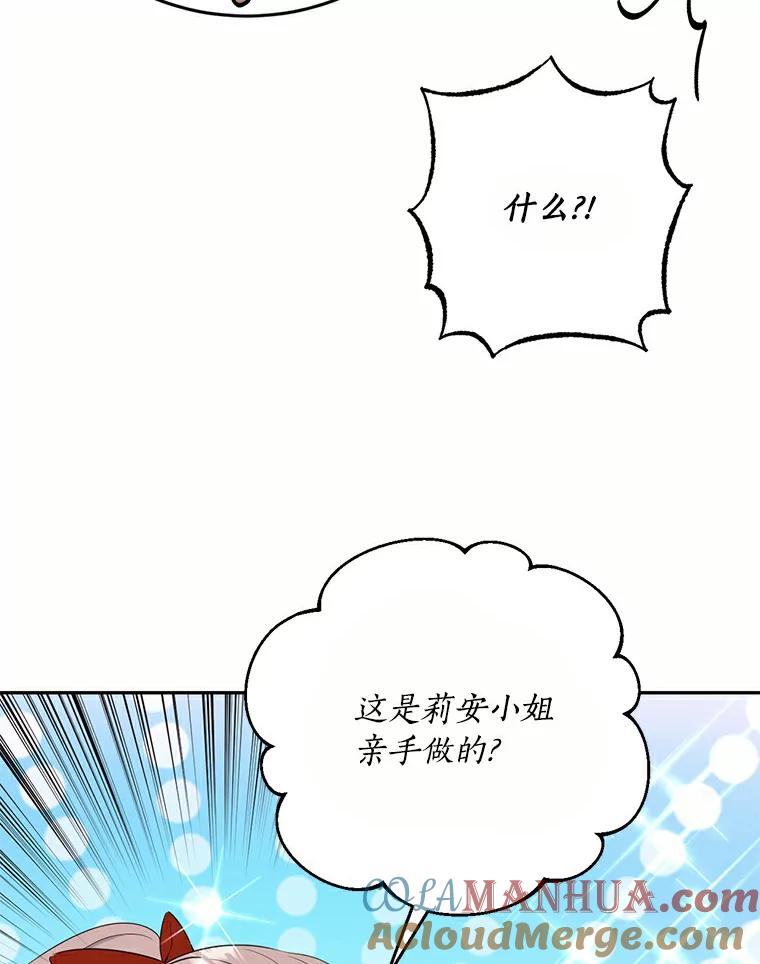 目标是成为长命百岁的千金大小姐 62.原著主人公 第69页