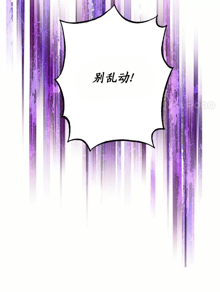 目标是成为长命百岁的千金大小姐 62.原著主人公 第87页