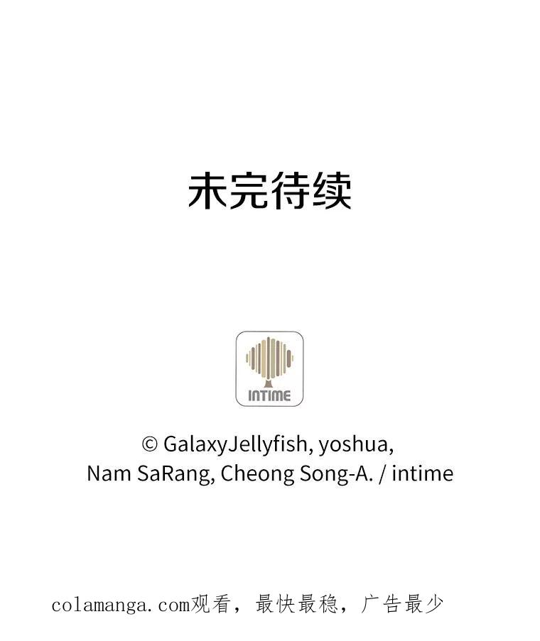 目标是成为长命百岁的千金大小姐 62.原著主人公 第108页