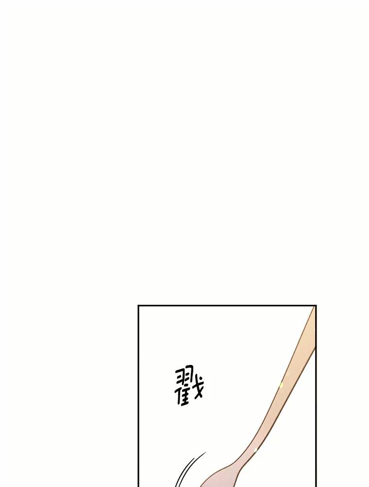 目标是成为长命百岁的千金大小姐 62.原著主人公 第79页
