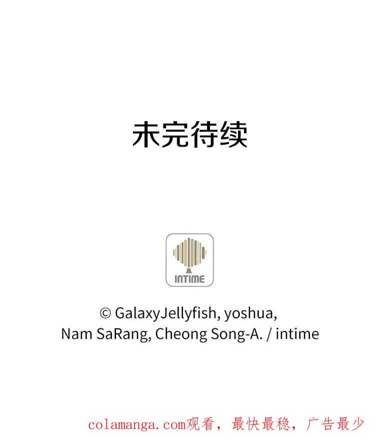 目标是成为长命百岁的千金大小姐 63.未了结之事 第107页