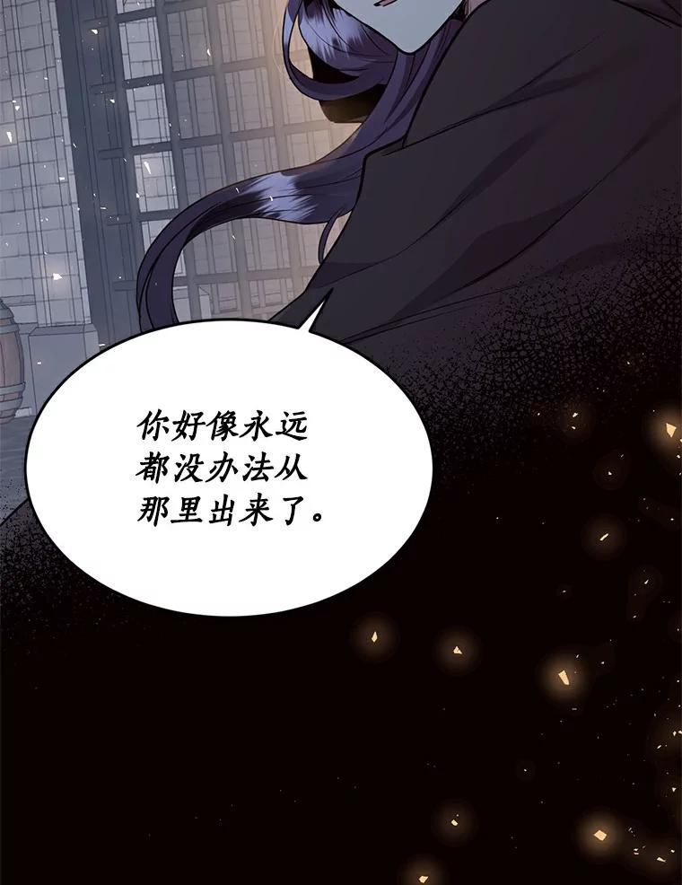 目标是成为长命百岁的千金大小姐 63.未了结之事 第83页