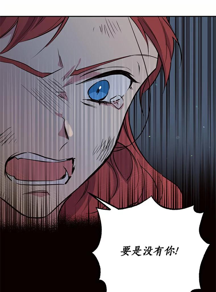 目标是成为长命百岁的千金大小姐 63.未了结之事 第58页