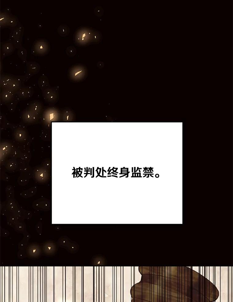 目标是成为长命百岁的千金大小姐 63.未了结之事 第87页