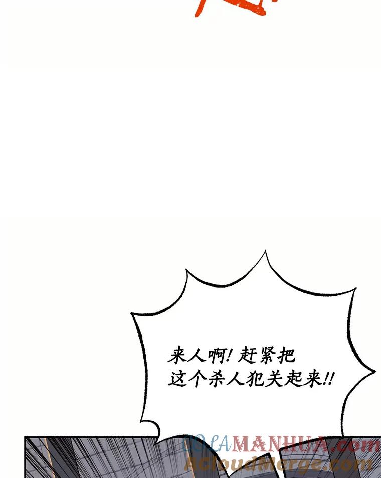 目标是成为长命百岁的千金大小姐 63.未了结之事 第65页