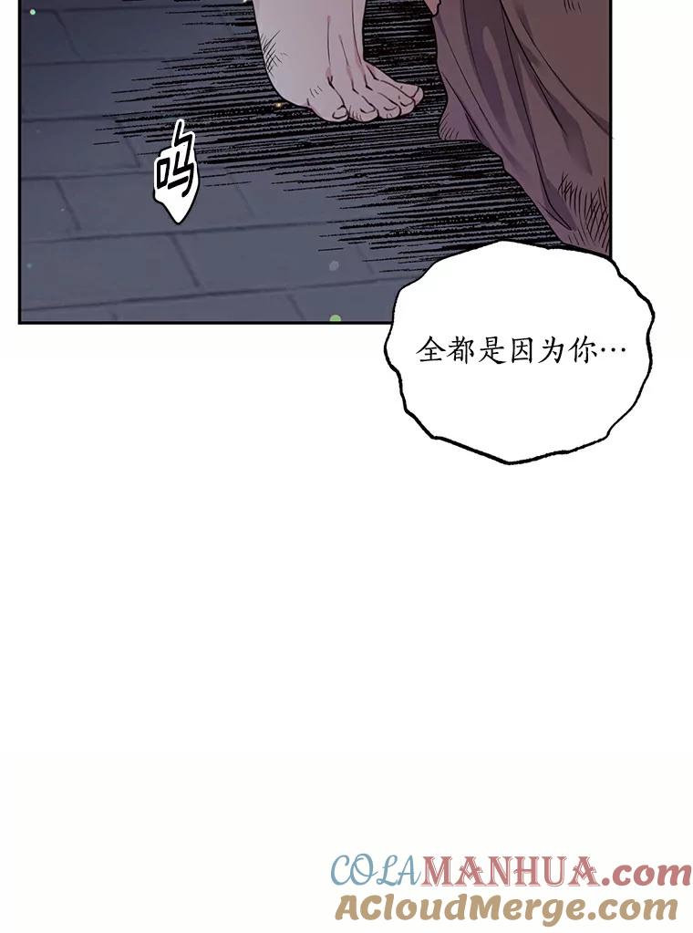 目标是成为长命百岁的千金大小姐 63.未了结之事 第57页