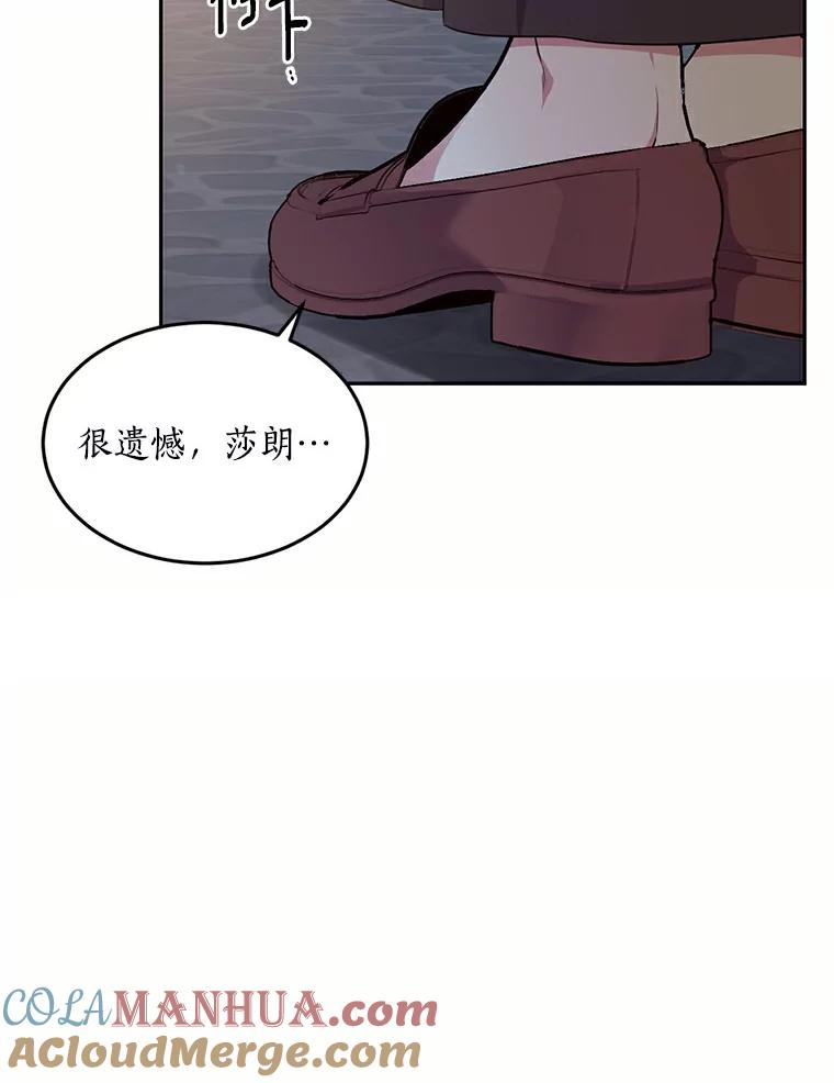 目标是成为长命百岁的千金大小姐 63.未了结之事 第81页