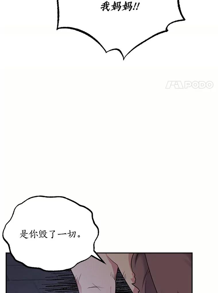 目标是成为长命百岁的千金大小姐 63.未了结之事 第56页