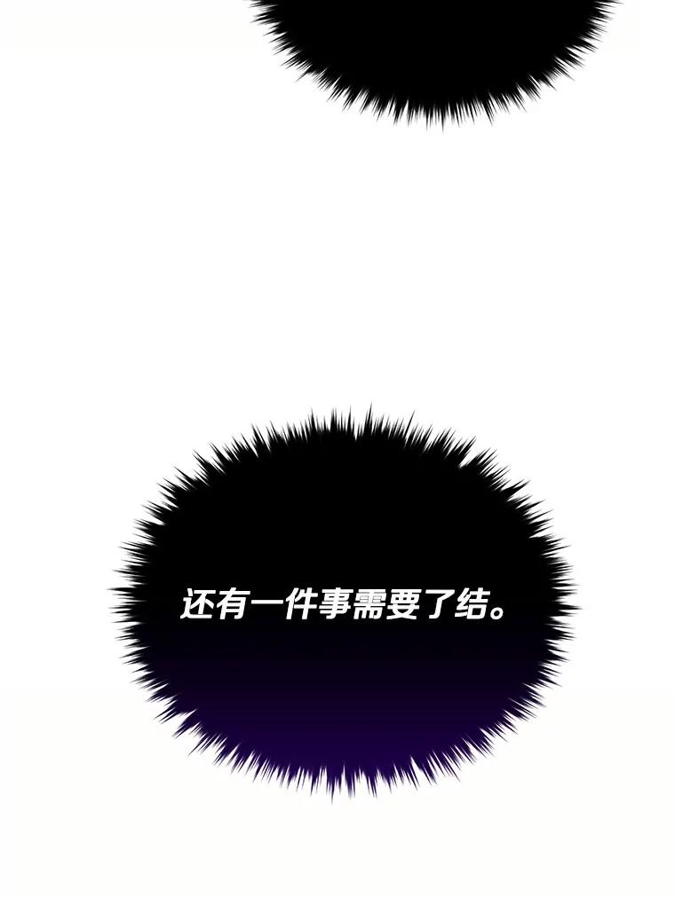 目标是成为长命百岁的千金大小姐 63.未了结之事 第34页