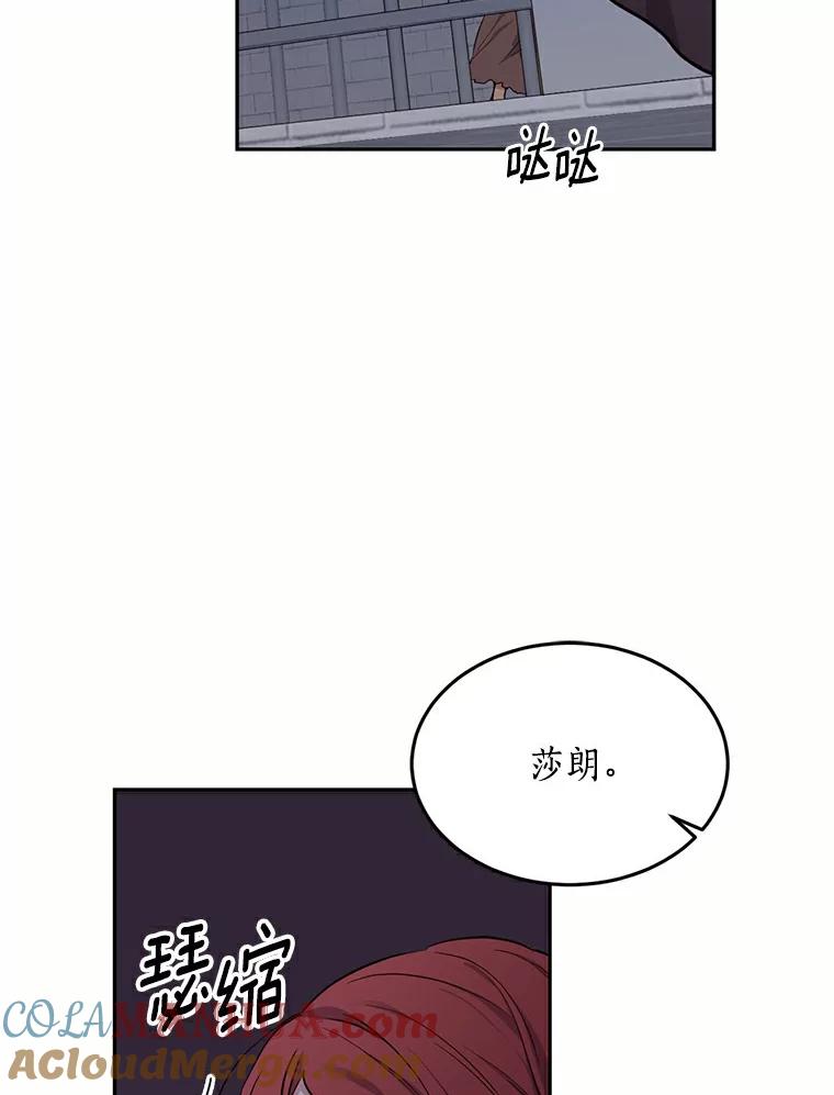 目标是成为长命百岁的千金大小姐 63.未了结之事 第37页