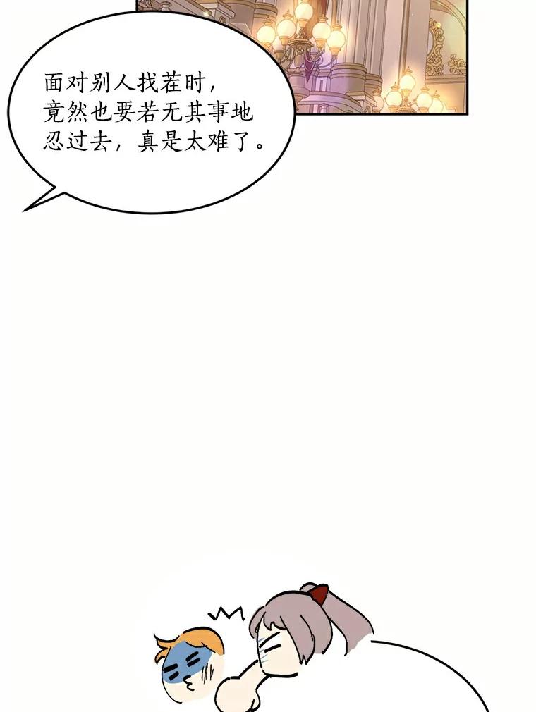 目标是成为长命百岁的千金大小姐 64.社交界初体验 第98页