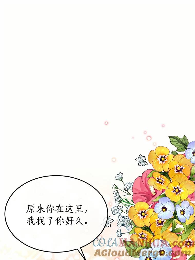 目标是成为长命百岁的千金大小姐 64.社交界初体验 第69页