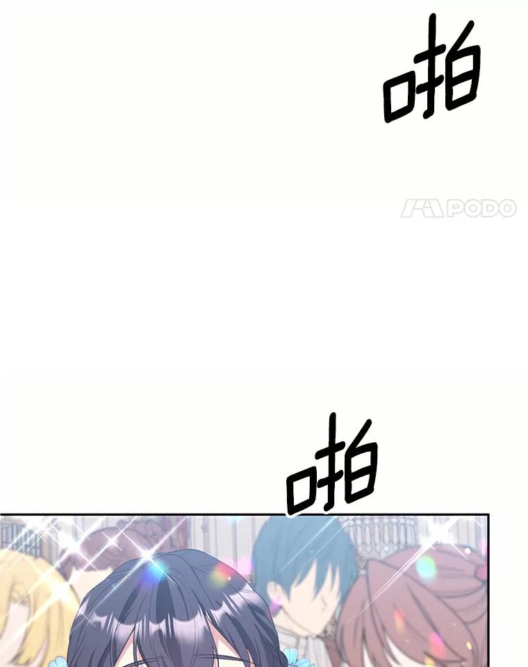 目标是成为长命百岁的千金大小姐 64.社交界初体验 第8页