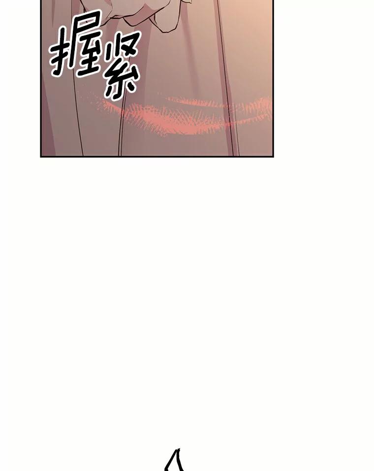 目标是成为长命百岁的千金大小姐 64.社交界初体验 第60页