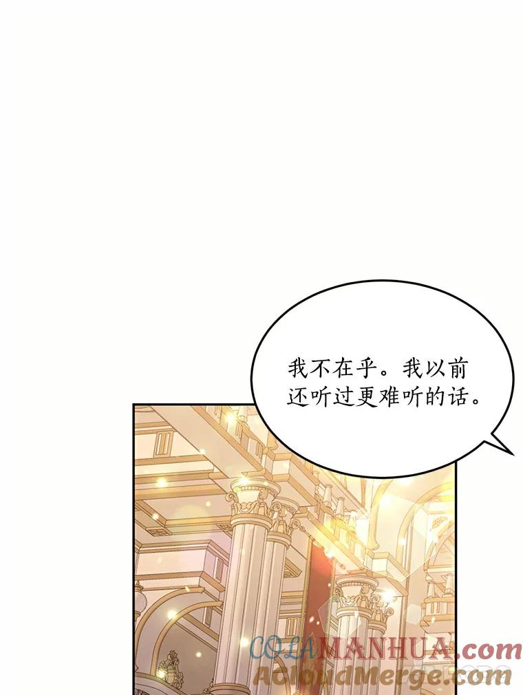 目标是成为长命百岁的千金大小姐 64.社交界初体验 第97页