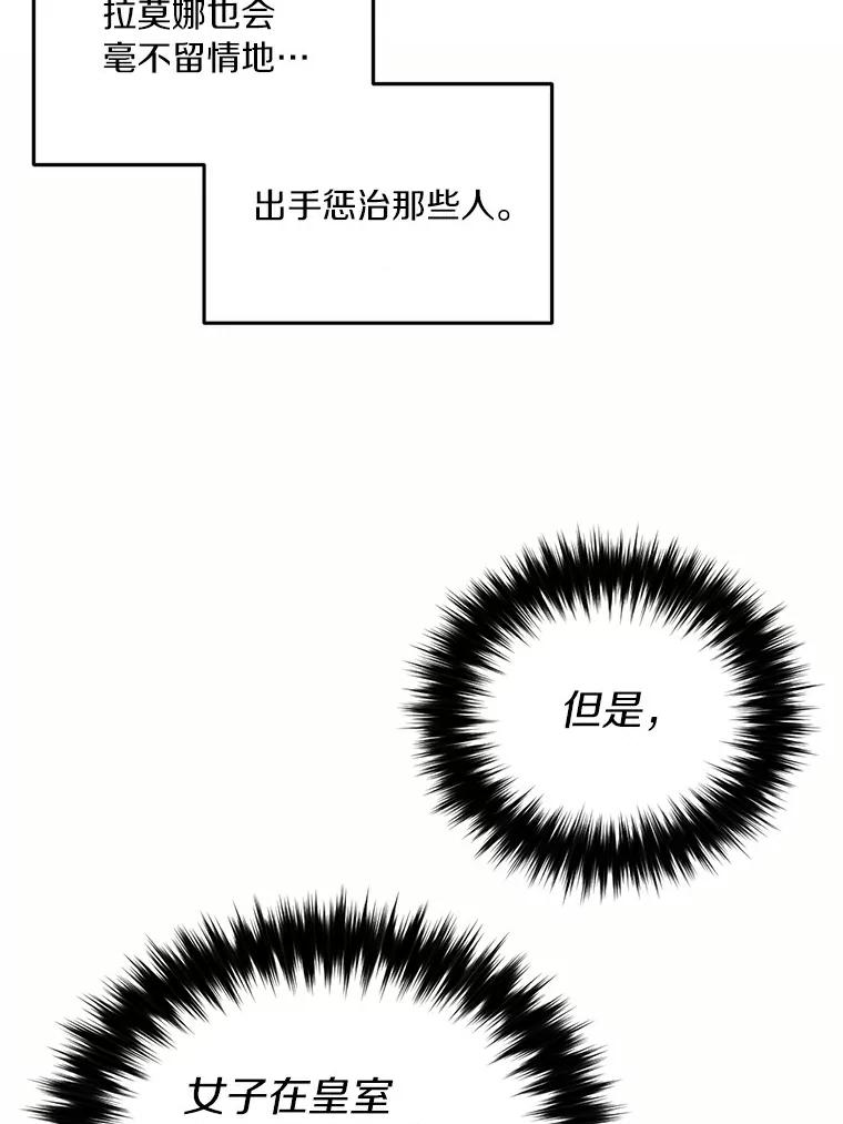 目标是成为长命百岁的千金大小姐 64.社交界初体验 第67页