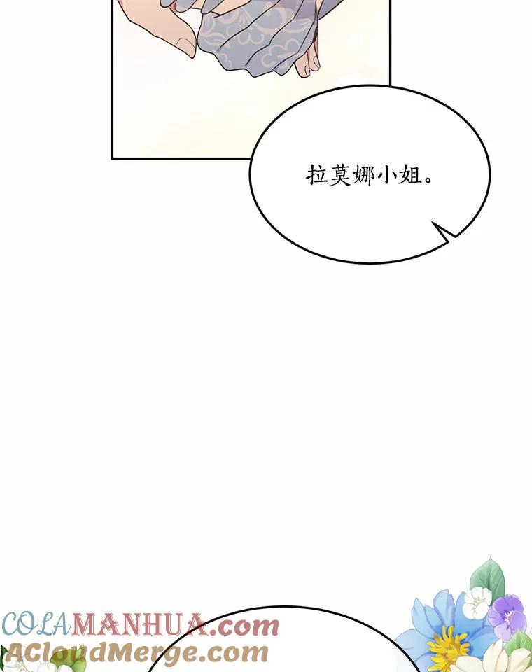 目标是成为长命百岁的千金大小姐 64.社交界初体验 第109页