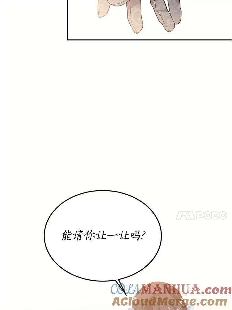 目标是成为长命百岁的千金大小姐 64.社交界初体验 第77页