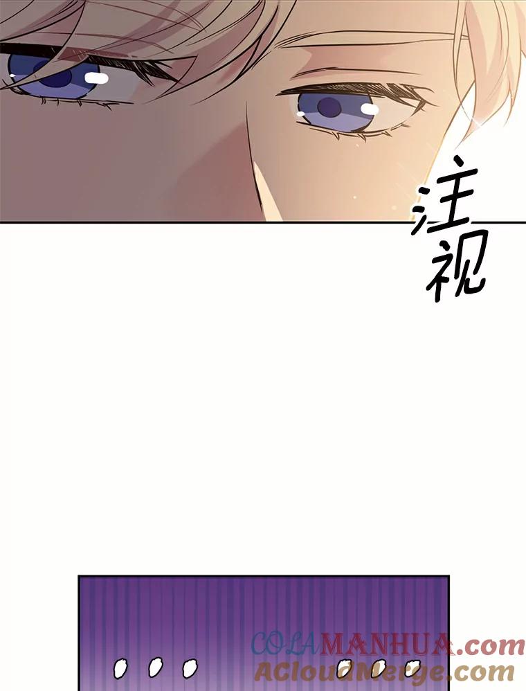 目标是成为长命百岁的千金大小姐 65.初见大皇子 第101页