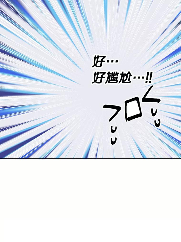 目标是成为长命百岁的千金大小姐 65.初见大皇子 第103页