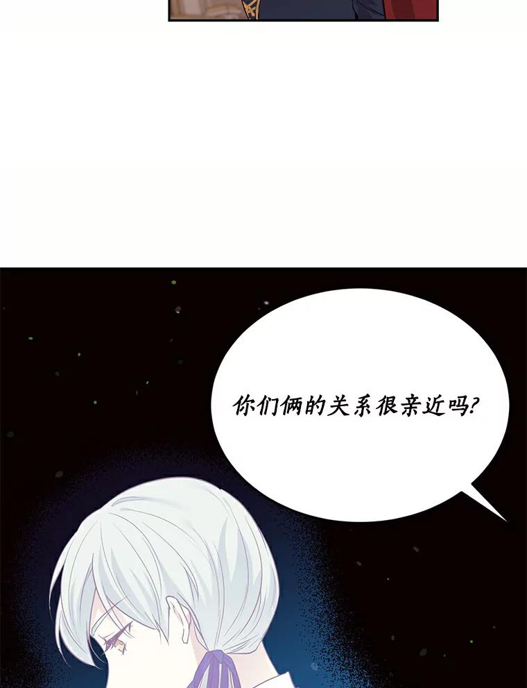 目标是成为长命百岁的千金大小姐 65.初见大皇子 第38页