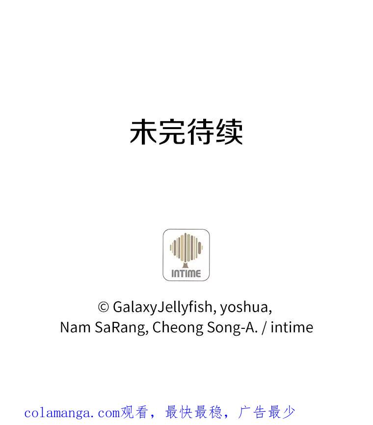 目标是成为长命百岁的千金大小姐 65.初见大皇子 第104页