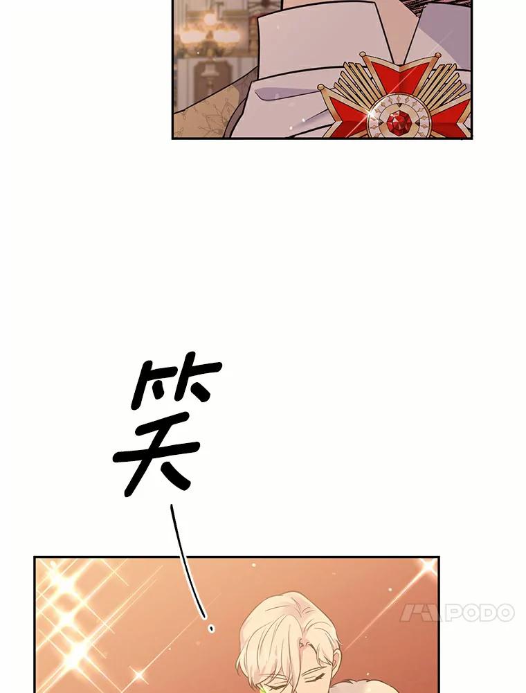 目标是成为长命百岁的千金大小姐 65.初见大皇子 第72页