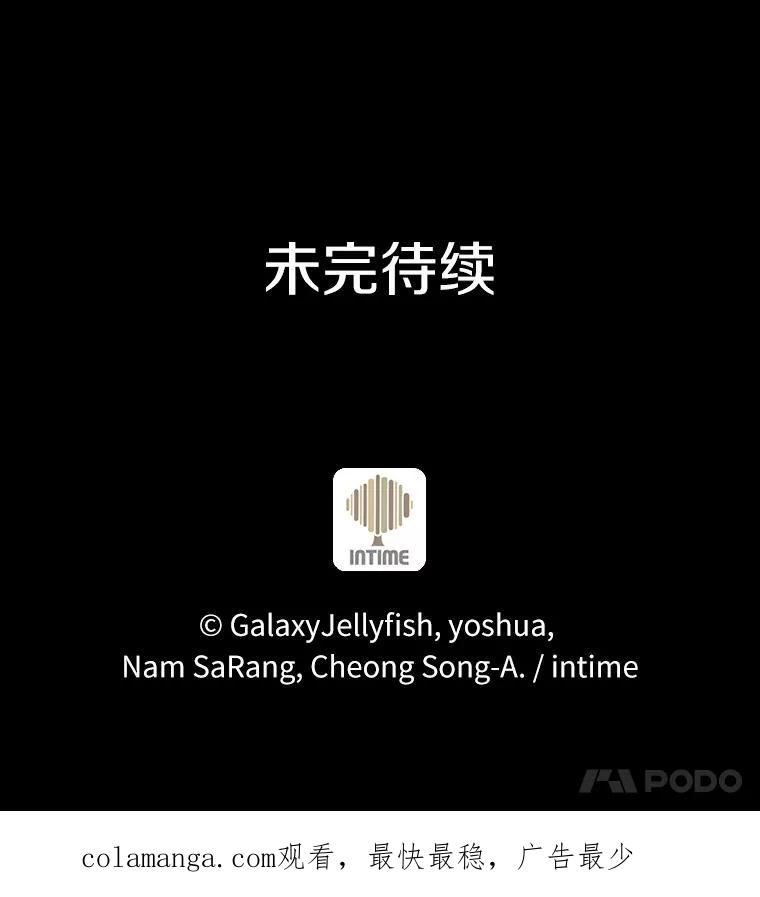 目标是成为长命百岁的千金大小姐 66.第一支舞属于谁 第100页