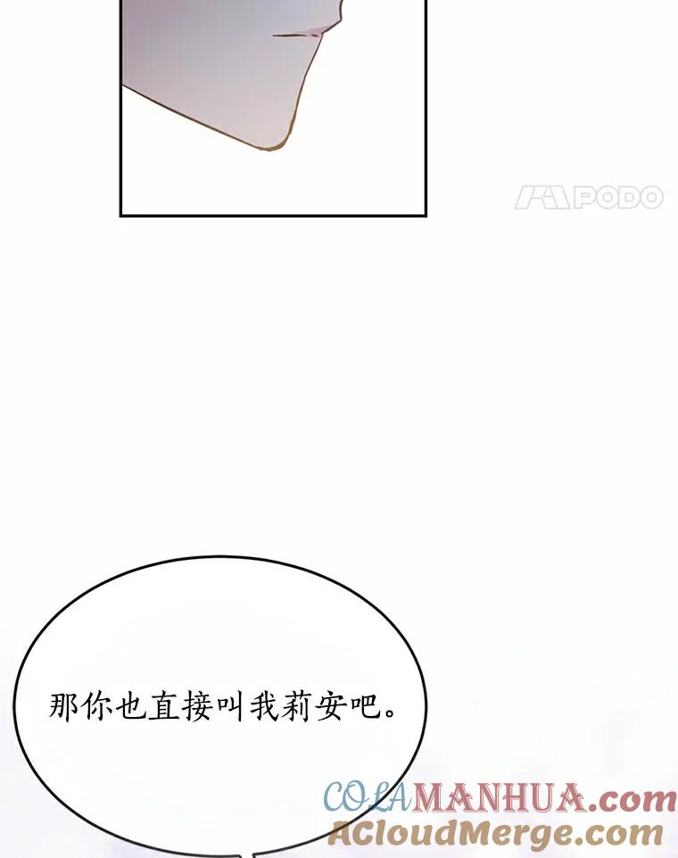 目标是成为长命百岁的千金大小姐 66.第一支舞属于谁 第93页