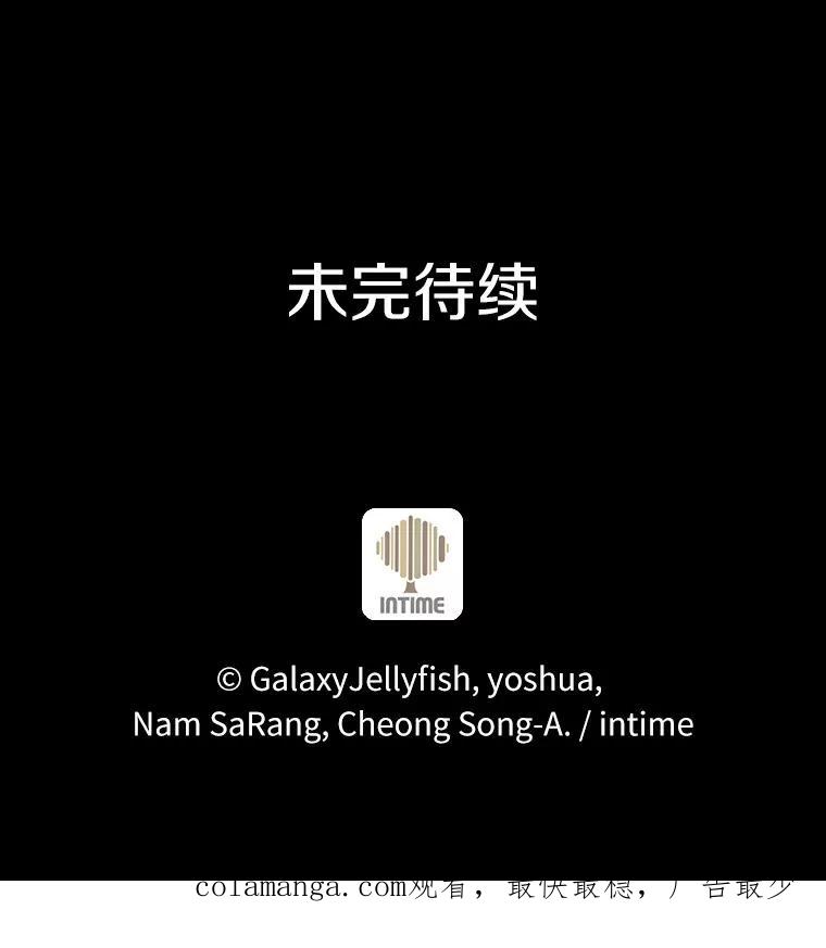 目标是成为长命百岁的千金大小姐 67.甜美的诱惑 第124页