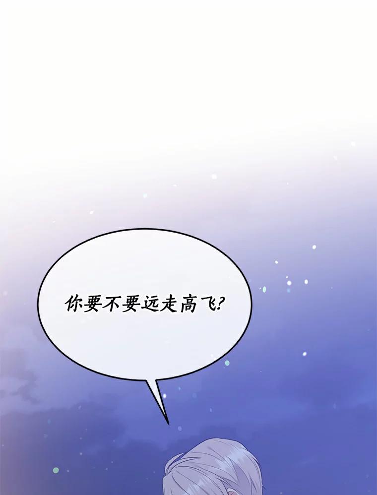 目标是成为长命百岁的千金大小姐 67.甜美的诱惑 第52页