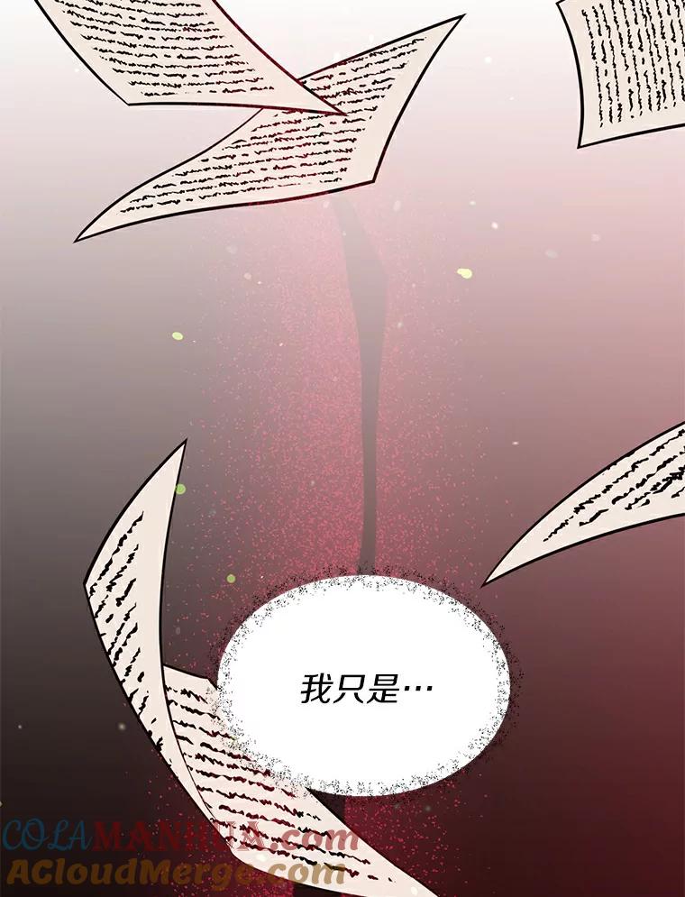 目标是成为长命百岁的千金大小姐 67.甜美的诱惑 第85页