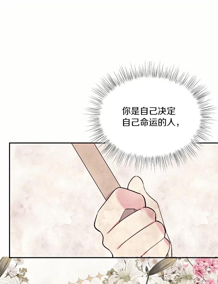 目标是成为长命百岁的千金大小姐 67.甜美的诱惑 第98页