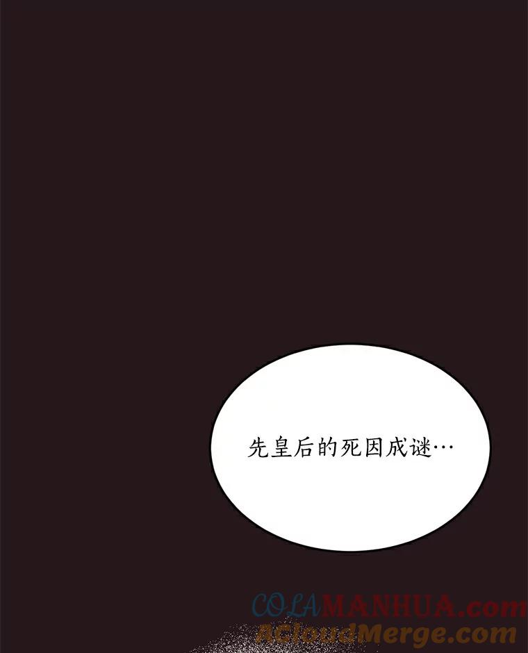 目标是成为长命百岁的千金大小姐 67.甜美的诱惑 第105页