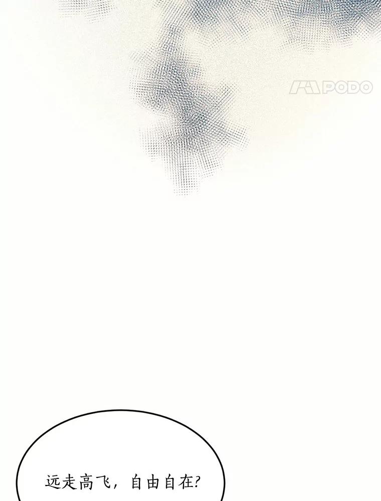 目标是成为长命百岁的千金大小姐 67.甜美的诱惑 第70页