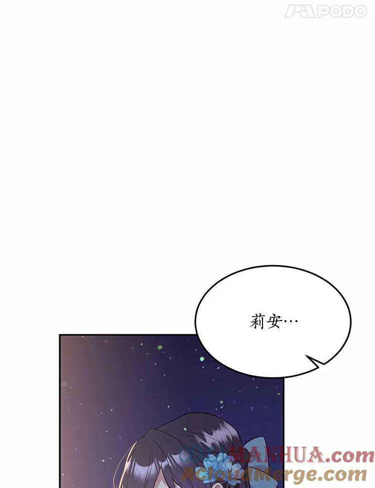 目标是成为长命百岁的千金大小姐 67.甜美的诱惑 第93页