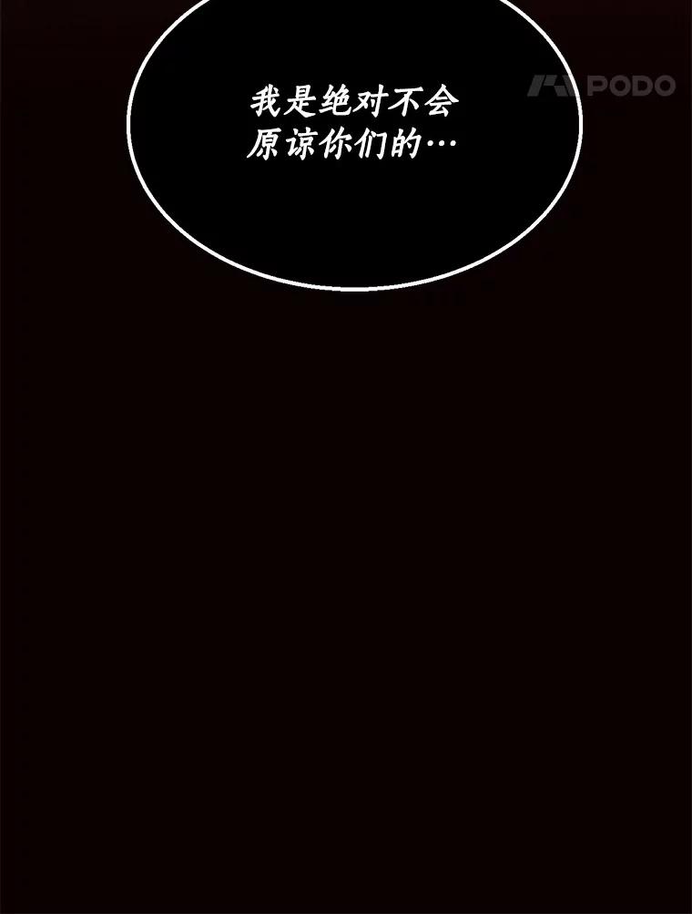 目标是成为长命百岁的千金大小姐 67.甜美的诱惑 第123页